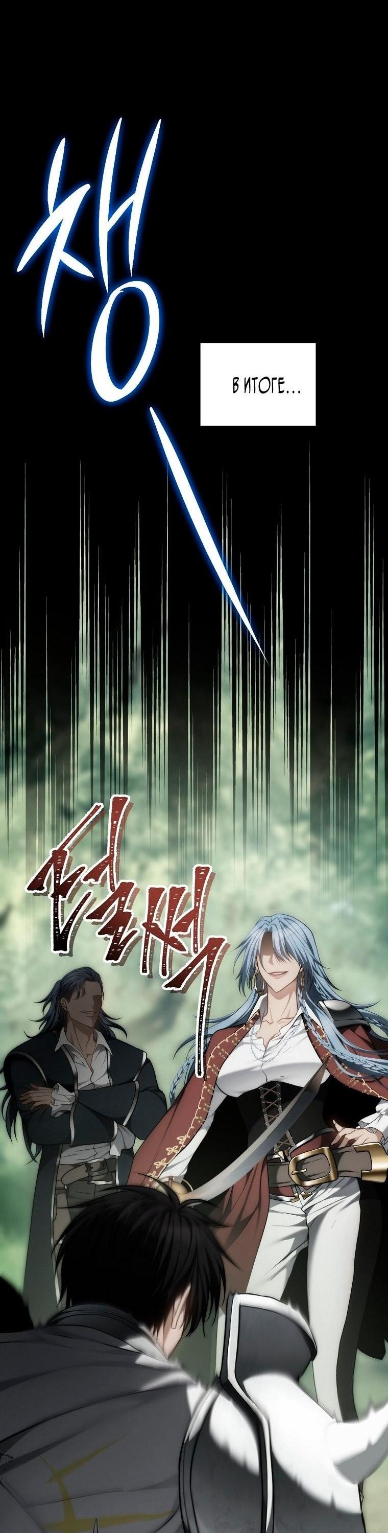 Read Ранкер который живёт второй р RU Manga Online