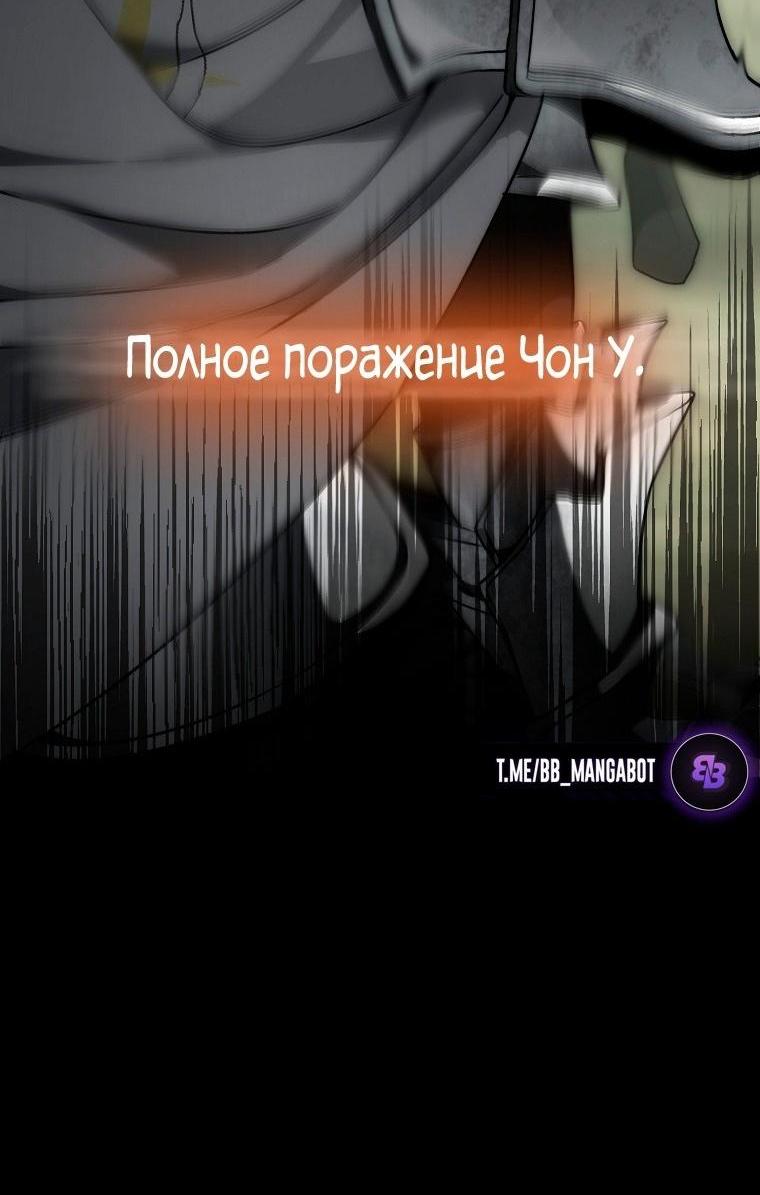 Read Ранкер который живёт второй р RU Manga Online