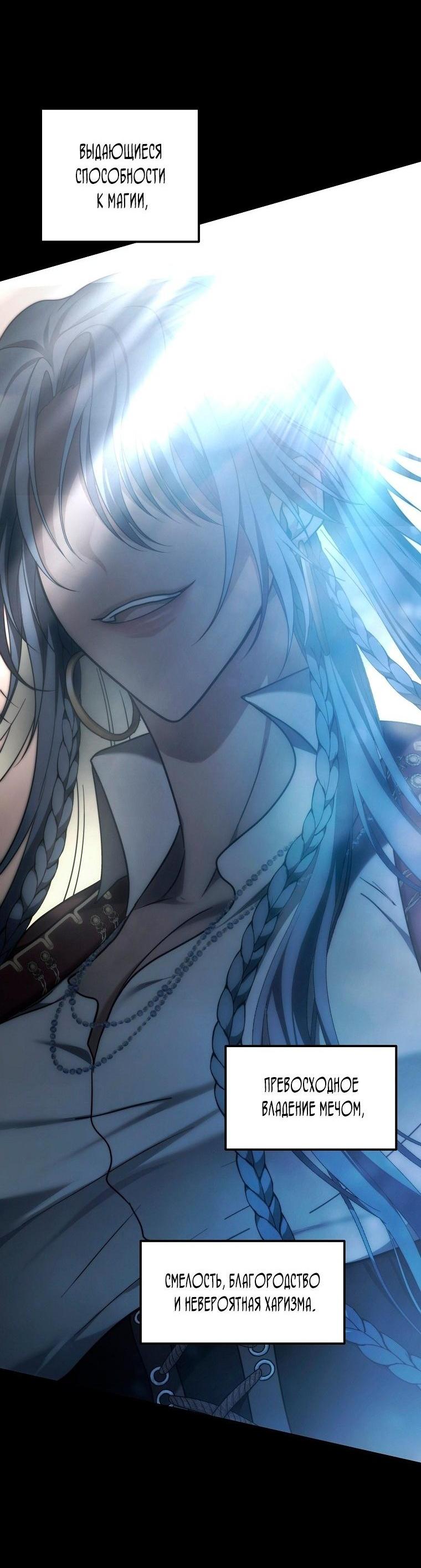 Read Ранкер который живёт второй р RU Manga Online