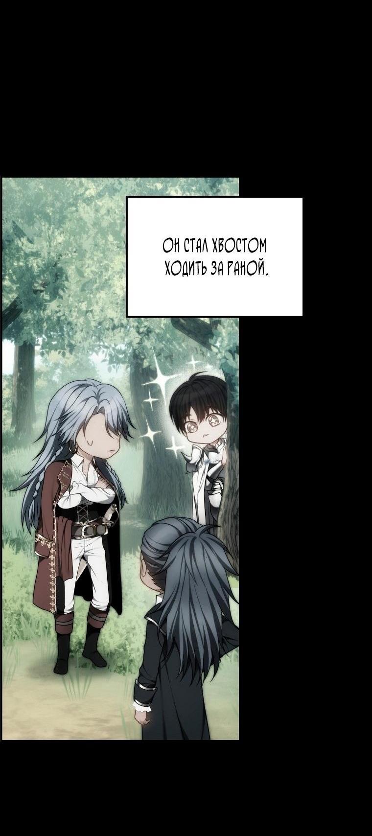 Read Ранкер который живёт второй р RU Manga Online