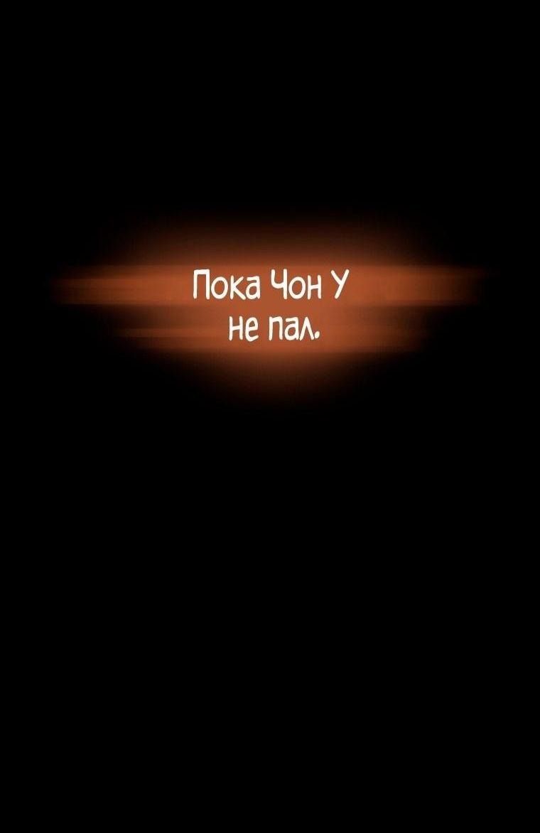 Read Ранкер который живёт второй р RU Manga Online