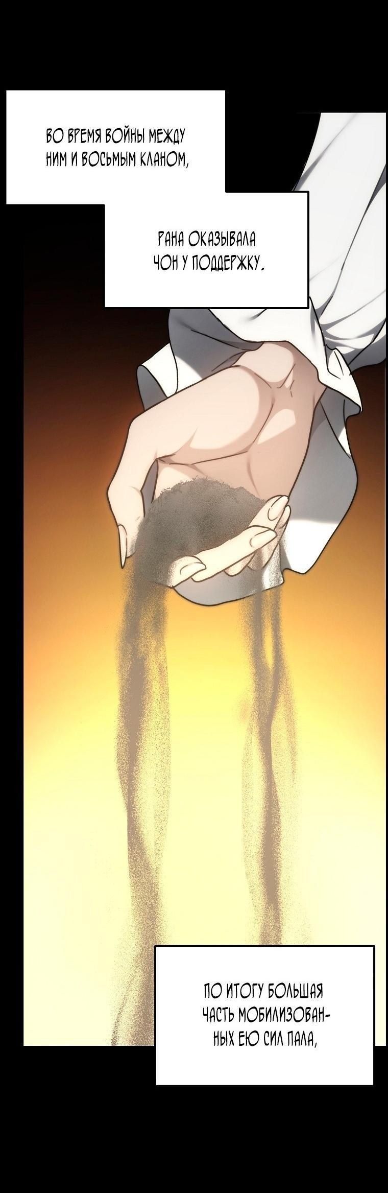 Read Ранкер который живёт второй р RU Manga Online