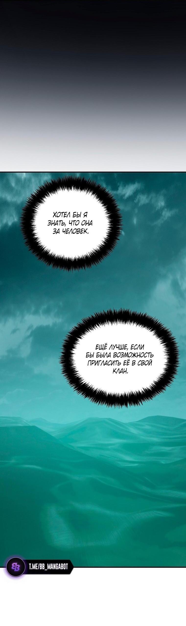 Read Ранкер который живёт второй р RU Manga Online