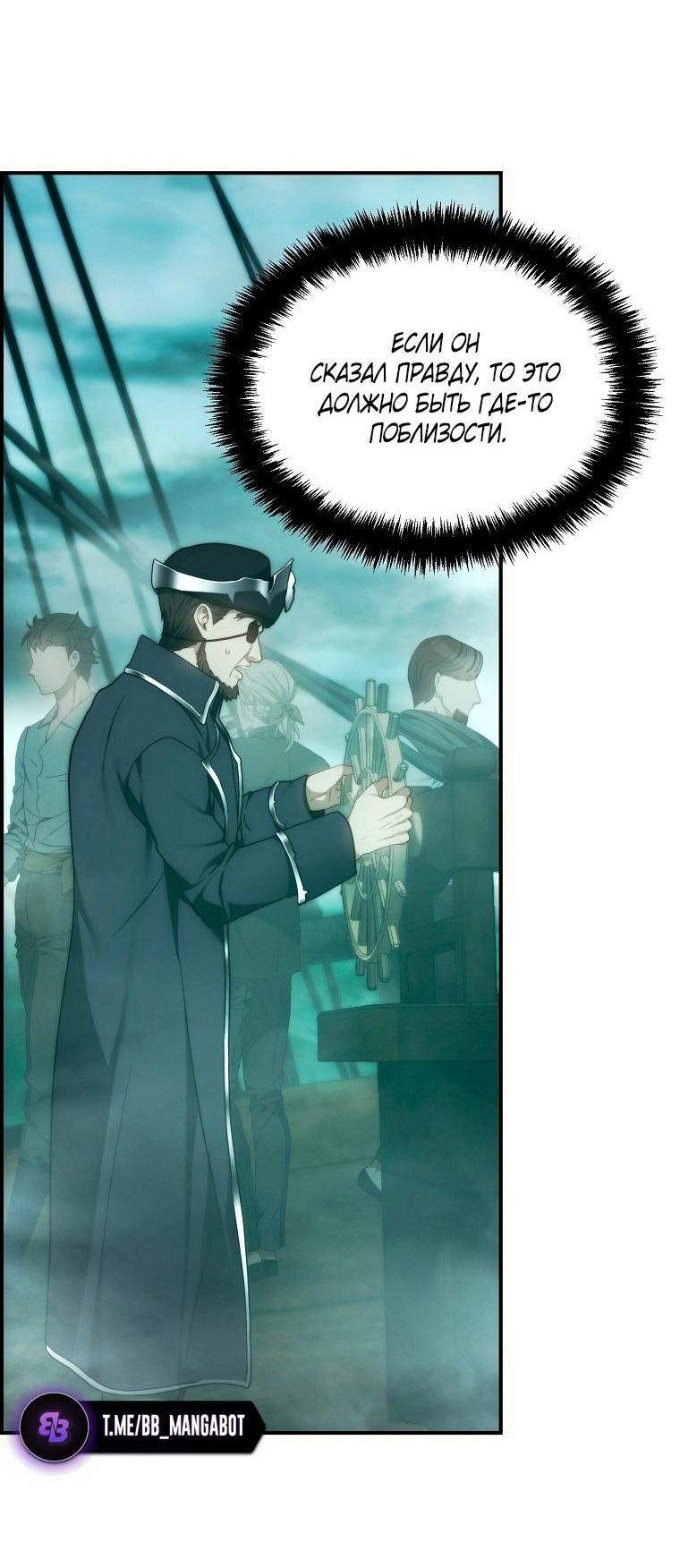 Read Ранкер который живёт второй р RU Manga Online