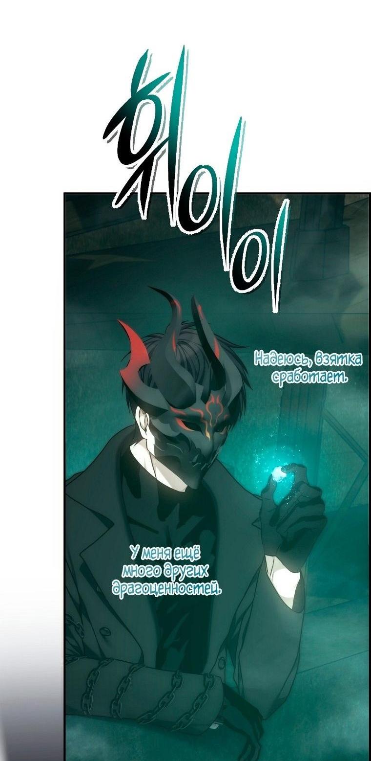 Read Ранкер который живёт второй р RU Manga Online