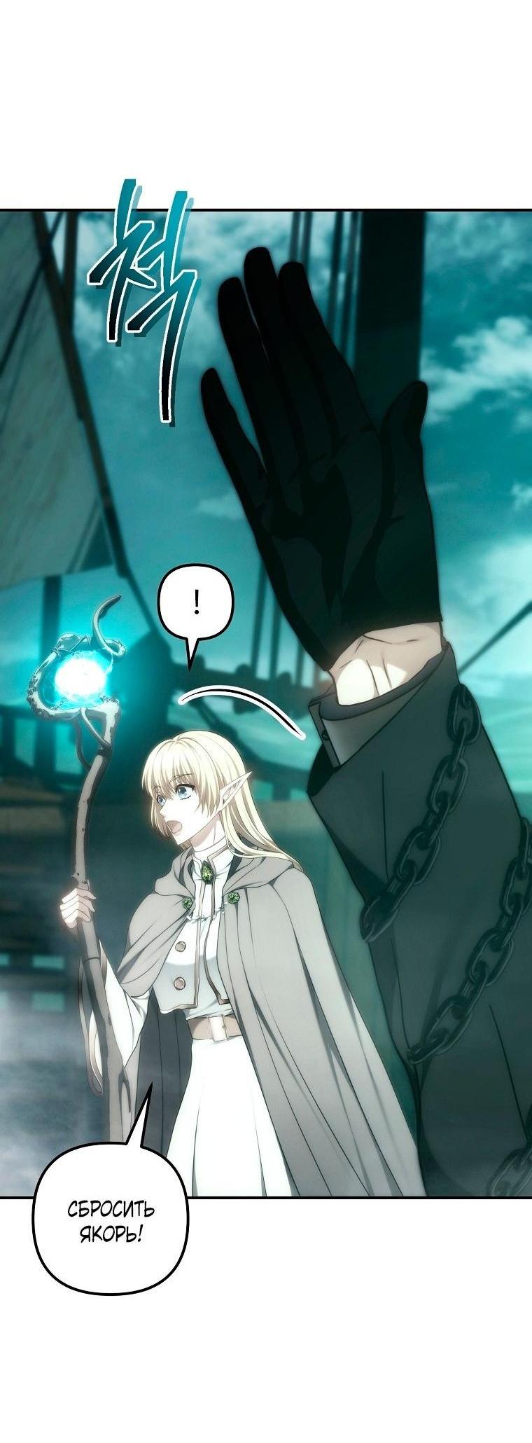 Read Ранкер который живёт второй р RU Manga Online