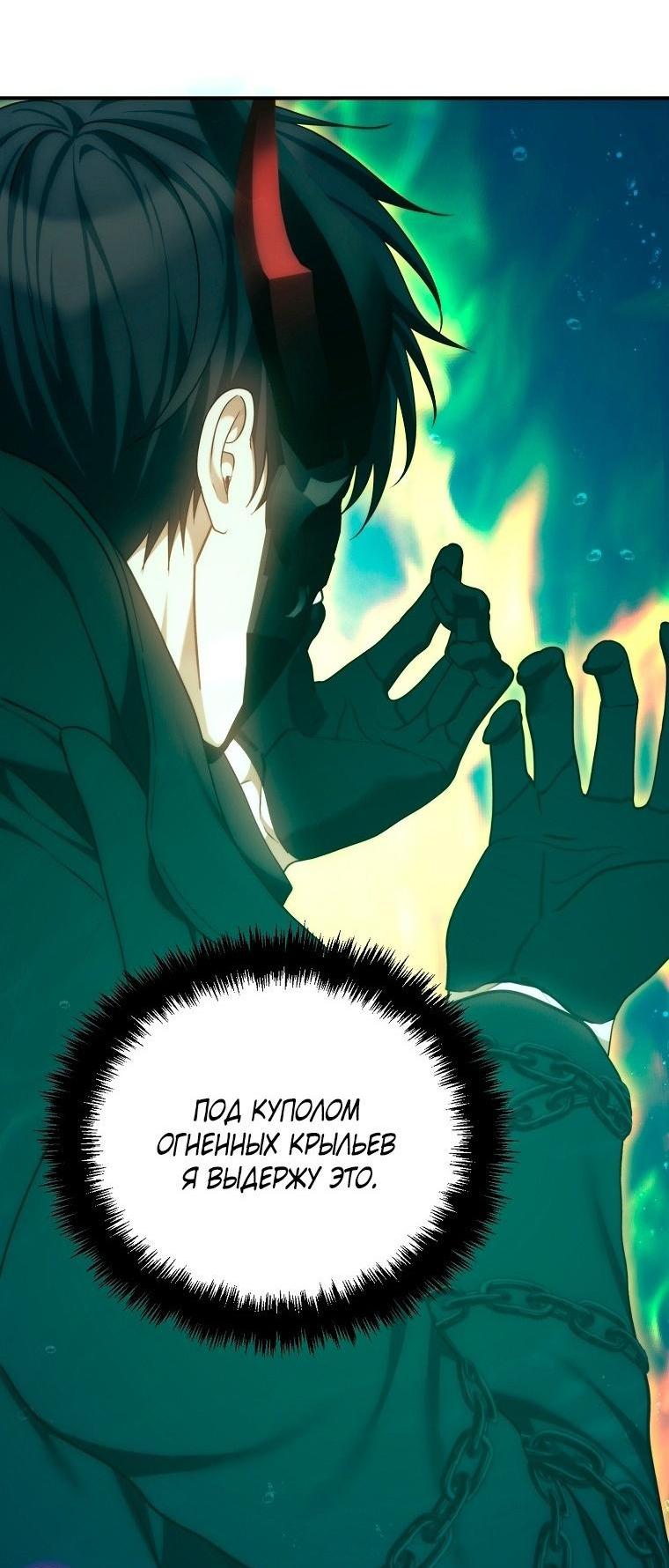 Read Ранкер который живёт второй р RU Manga Online