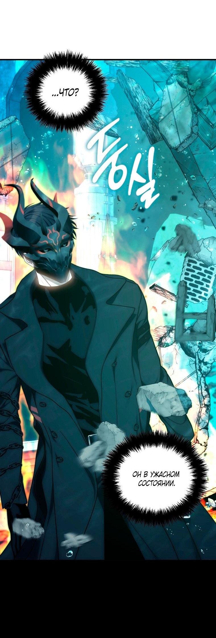 Read Ранкер который живёт второй р RU Manga Online