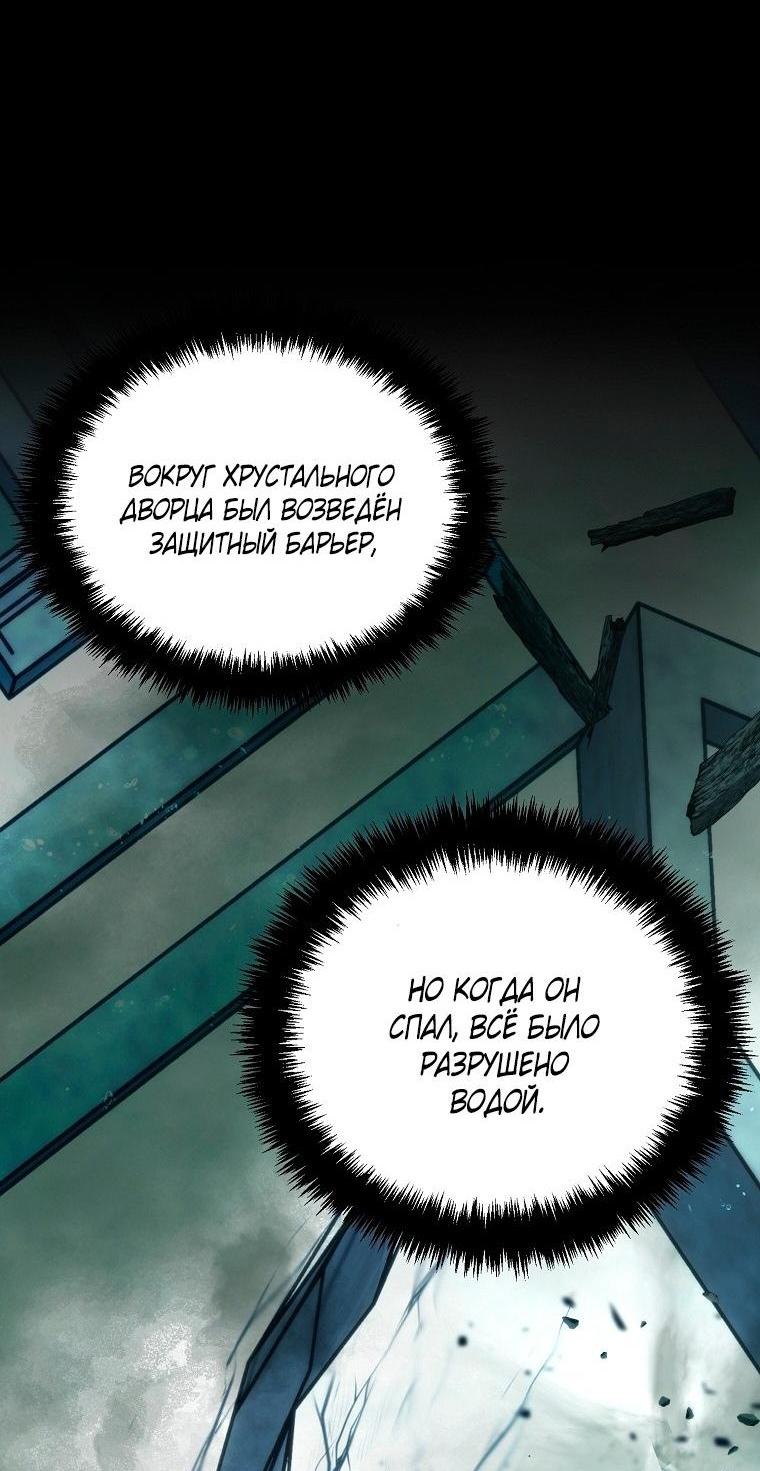 Read Ранкер который живёт второй р RU Manga Online