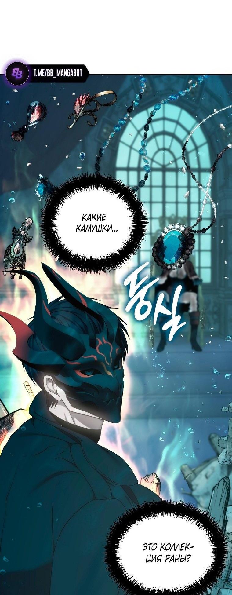 Read Ранкер который живёт второй р RU Manga Online