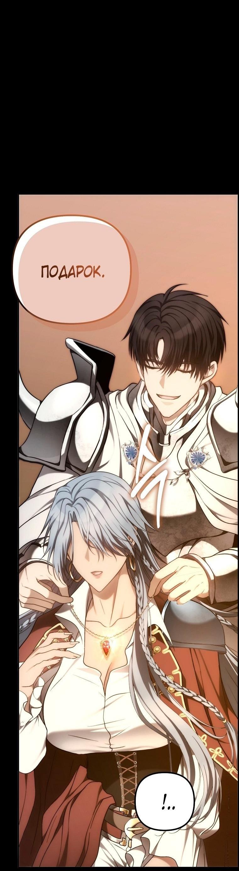 Read Ранкер который живёт второй р RU Manga Online