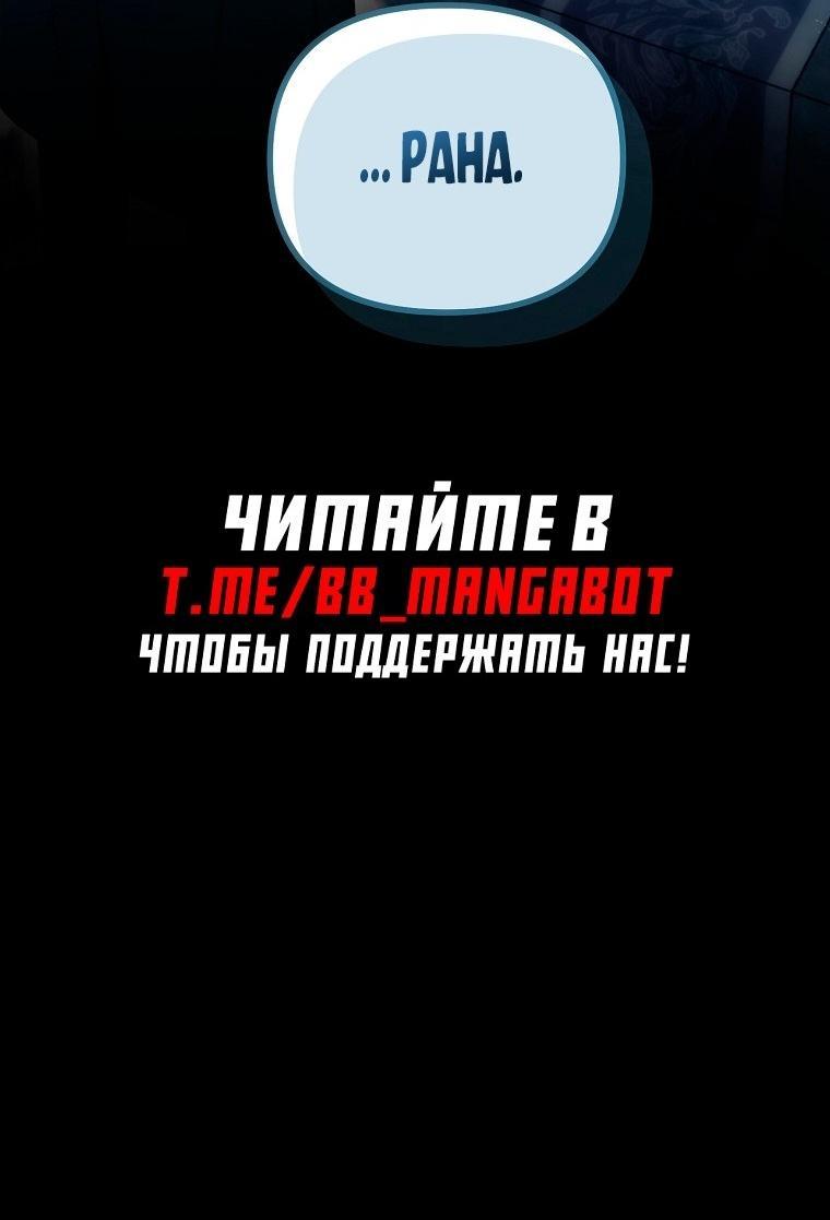 Read Ранкер который живёт второй р RU Manga Online