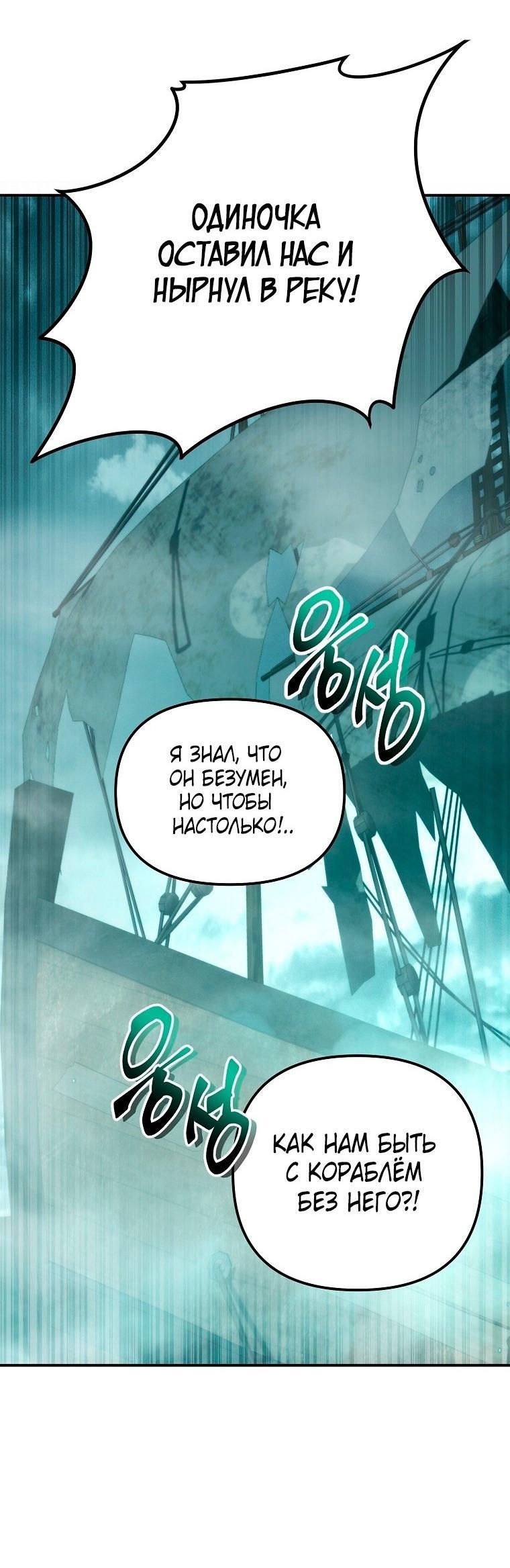 Read Ранкер который живёт второй р RU Manga Online