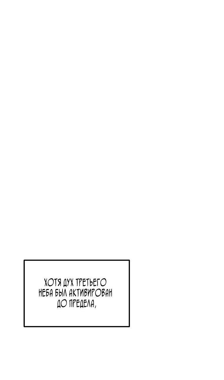 Read Ранкер который живёт второй р RU Manga Online