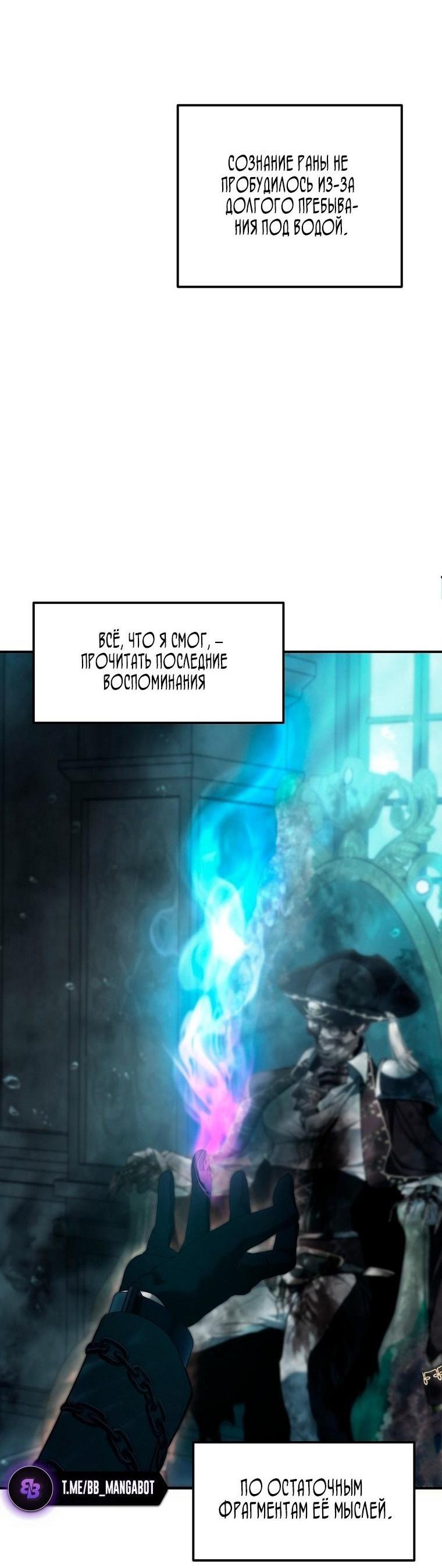 Read Ранкер который живёт второй р RU Manga Online