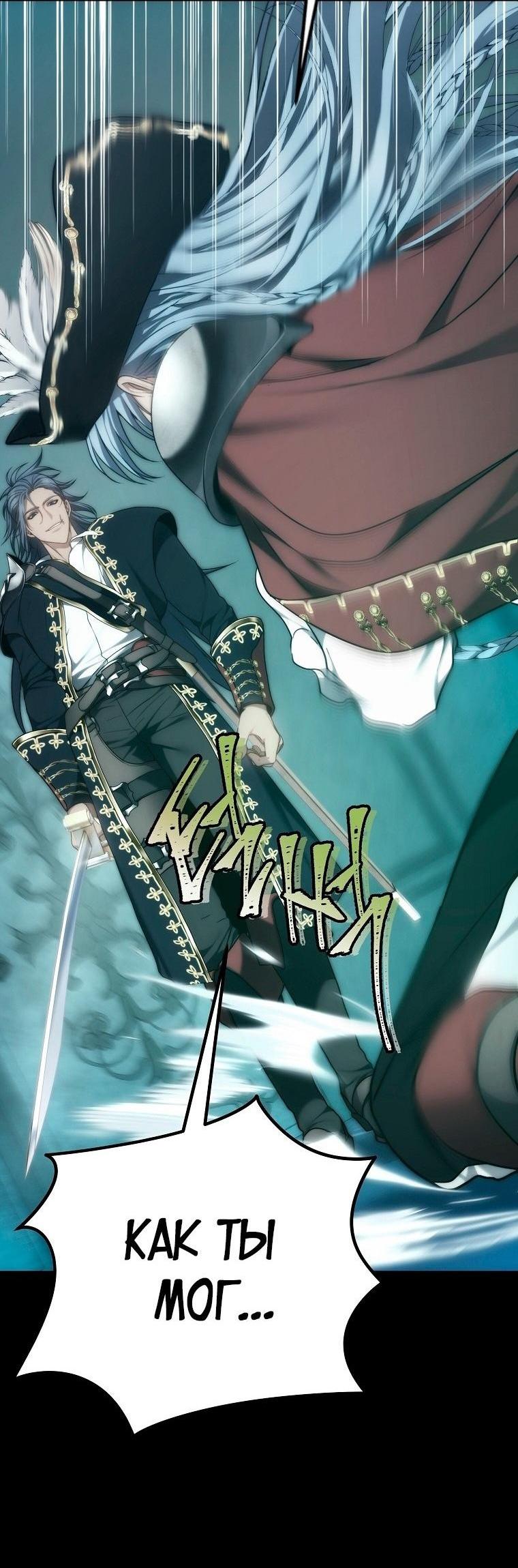 Read Ранкер который живёт второй р RU Manga Online
