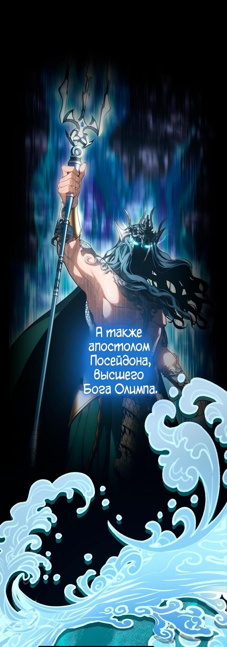 Read Ранкер который живёт второй р RU Manga Online