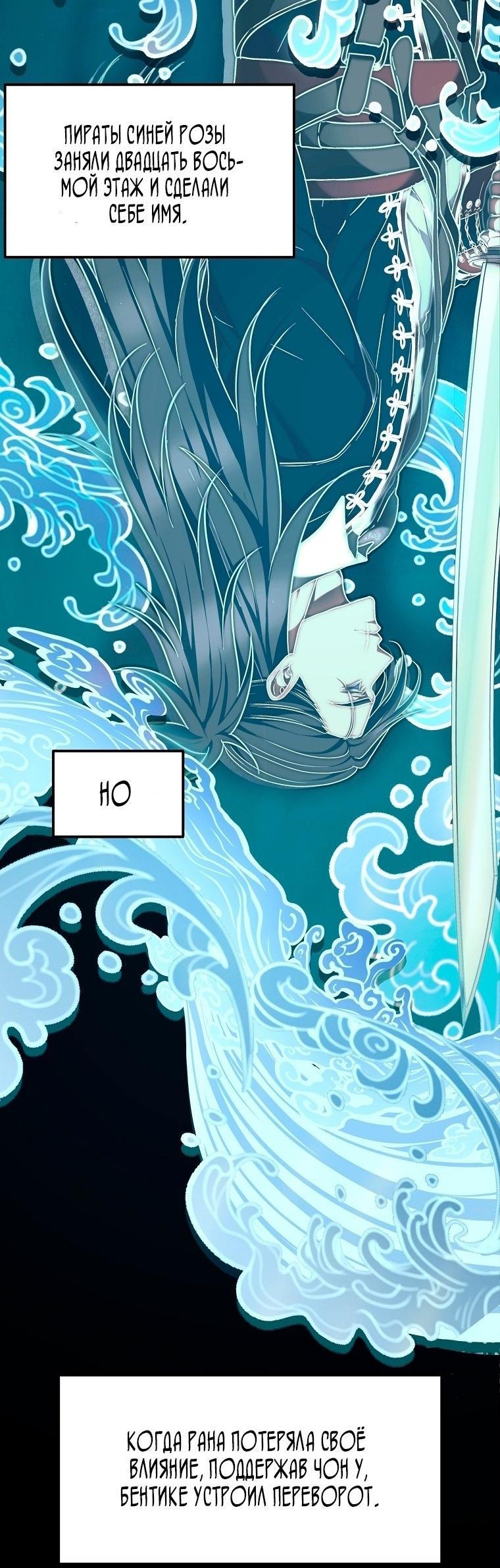 Read Ранкер который живёт второй р RU Manga Online