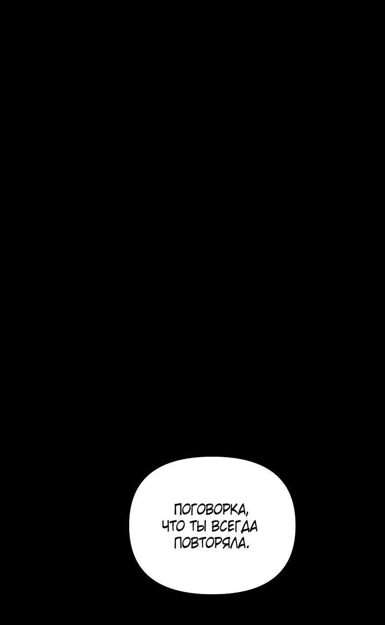 Read Ранкер который живёт второй р RU Manga Online