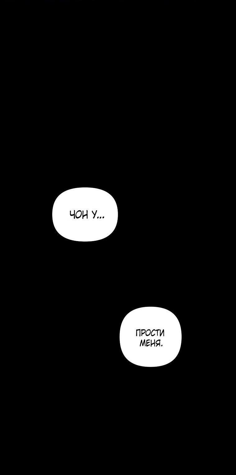 Read Ранкер который живёт второй р RU Manga Online