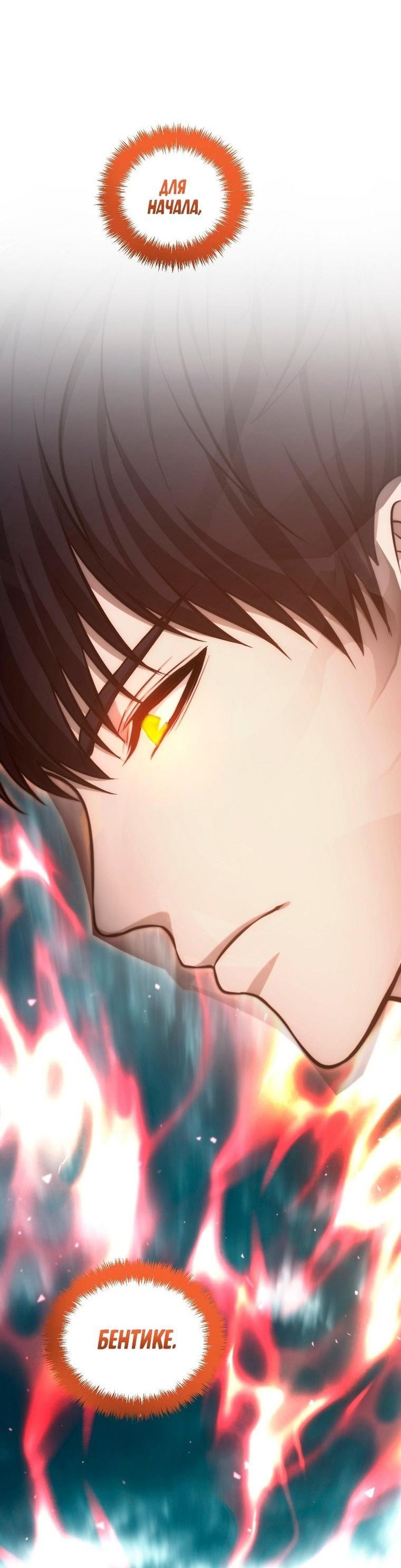 Read Ранкер который живёт второй р RU Manga Online