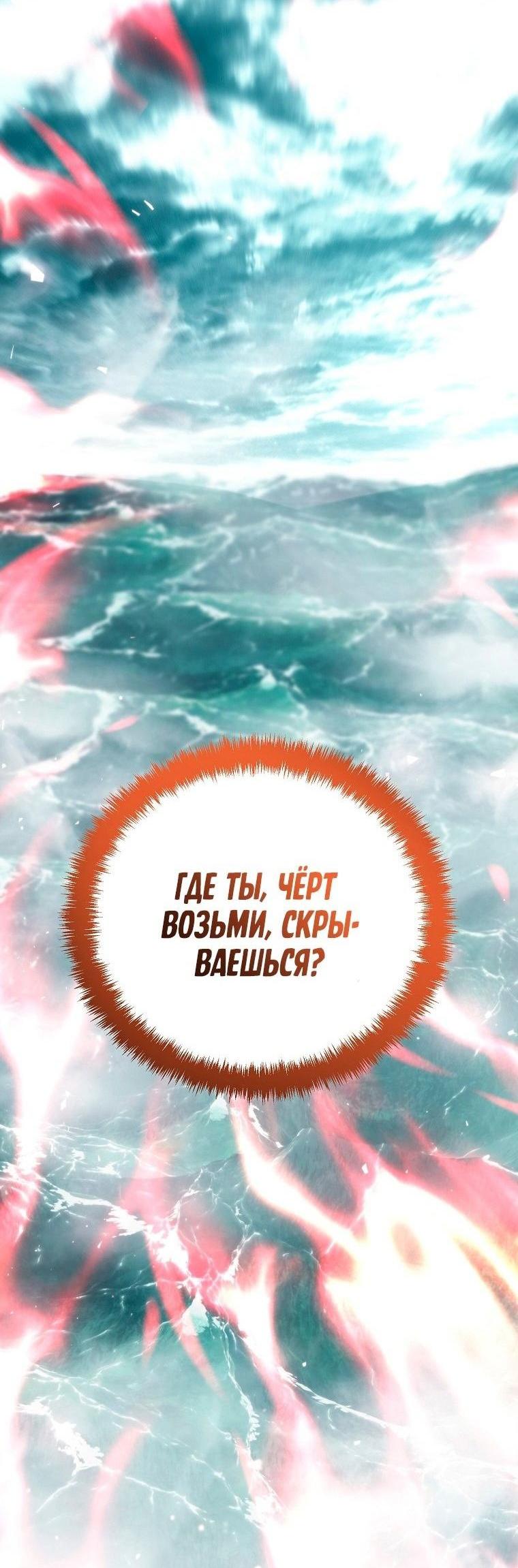 Read Ранкер который живёт второй р RU Manga Online