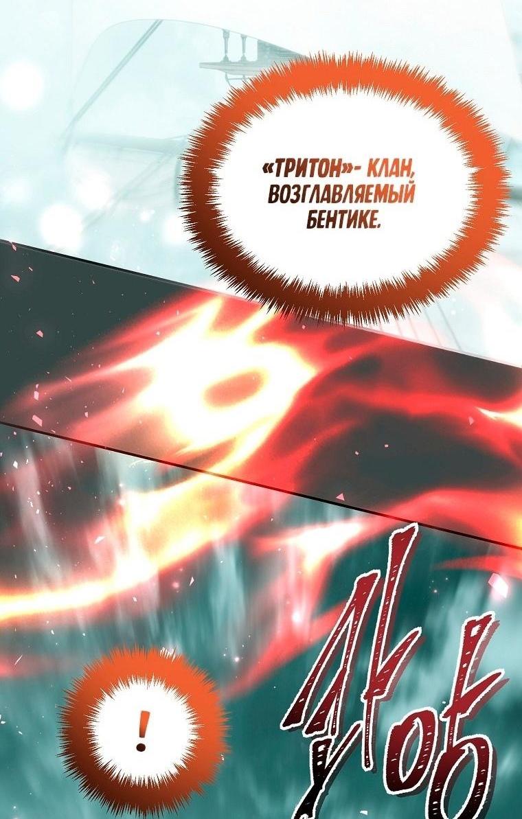 Read Ранкер который живёт второй р RU Manga Online