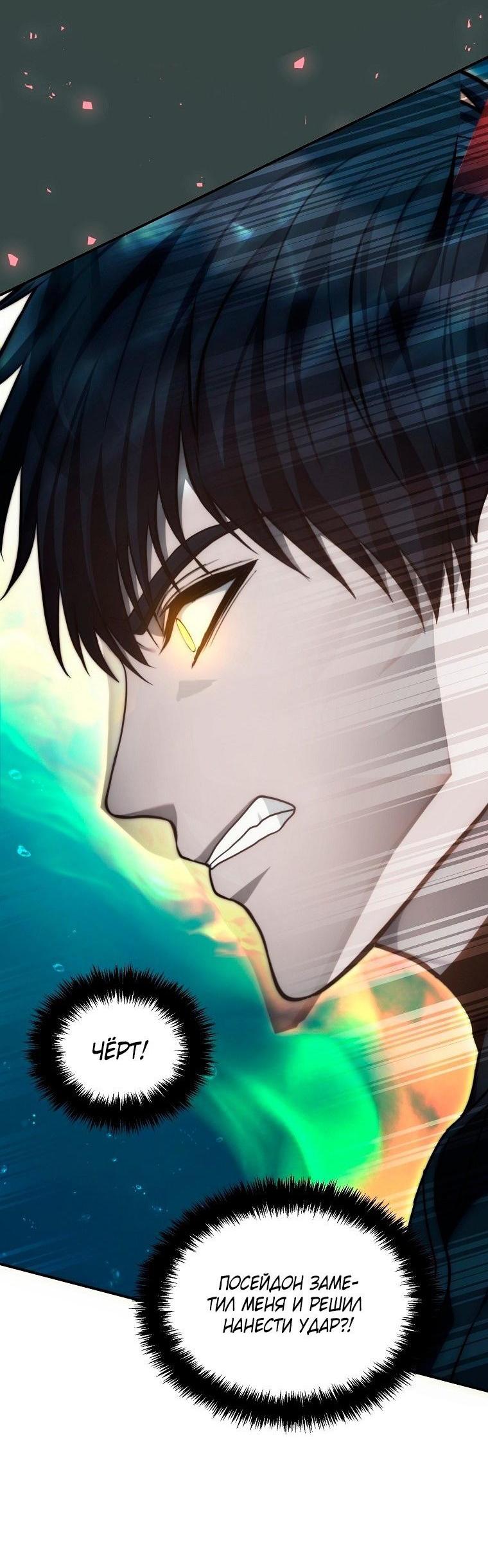Read Ранкер который живёт второй р RU Manga Online