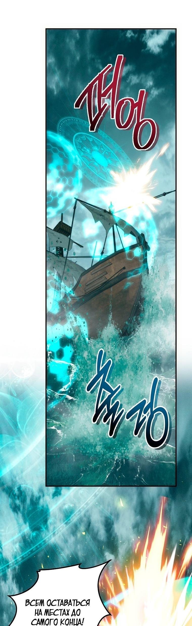 Read Ранкер который живёт второй р RU Manga Online