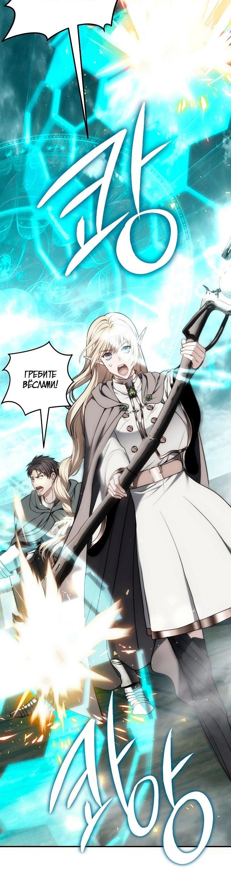Read Ранкер который живёт второй р RU Manga Online