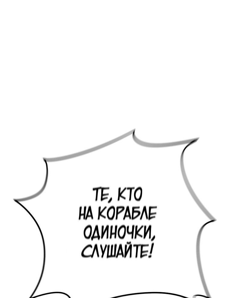 Read Ранкер который живёт второй р RU Manga Online