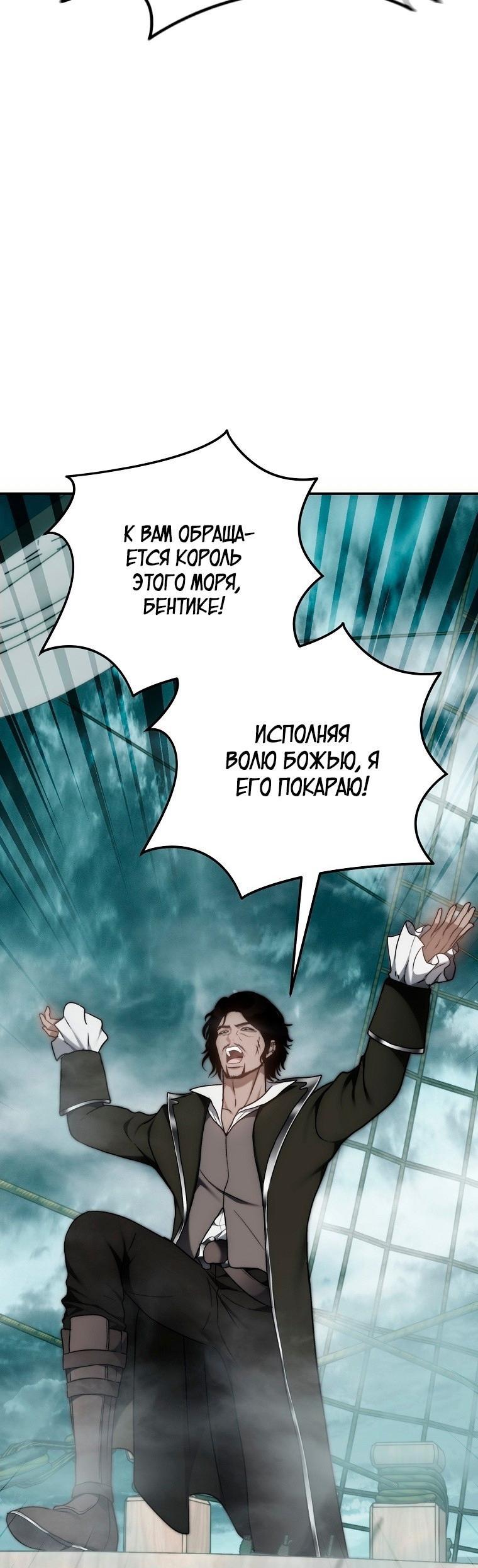 Read Ранкер который живёт второй р RU Manga Online