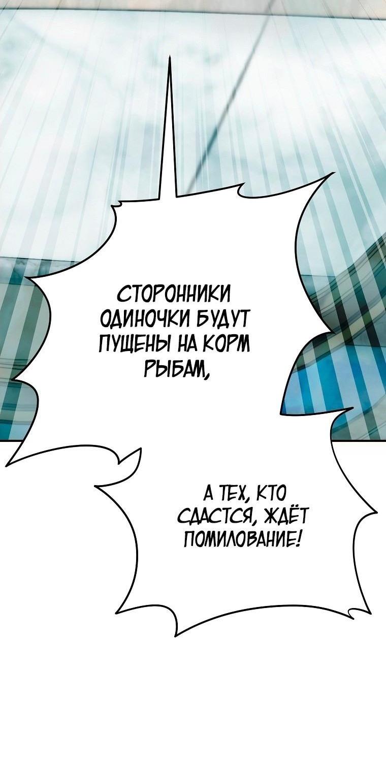 Read Ранкер который живёт второй р RU Manga Online