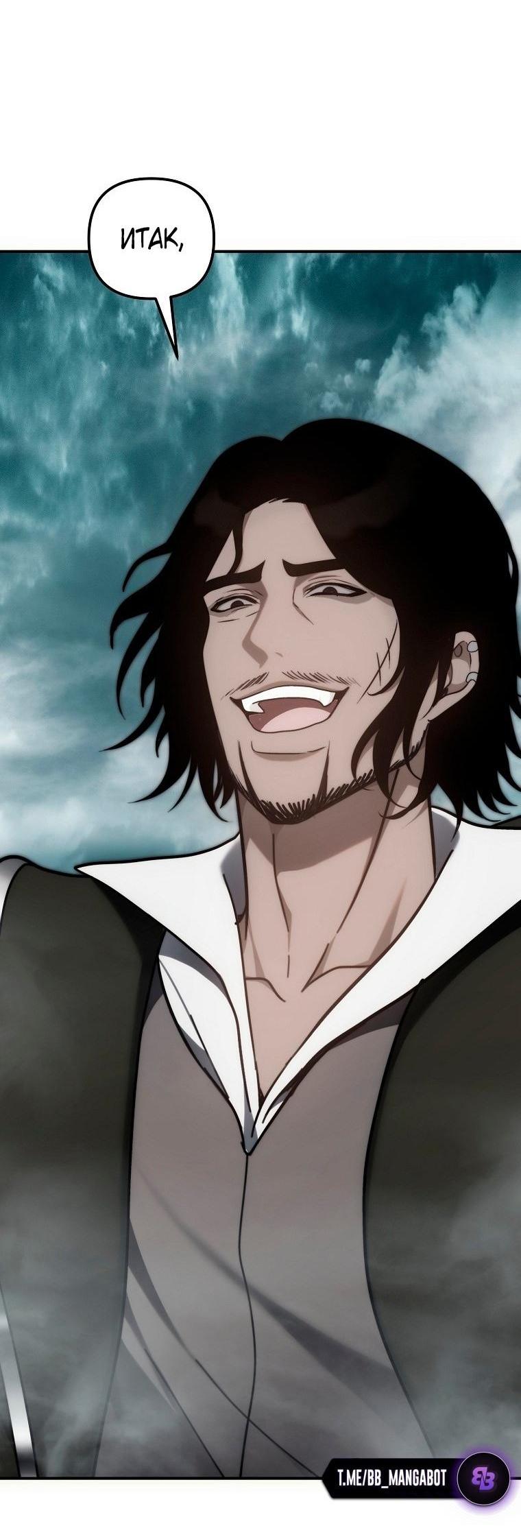 Read Ранкер который живёт второй р RU Manga Online