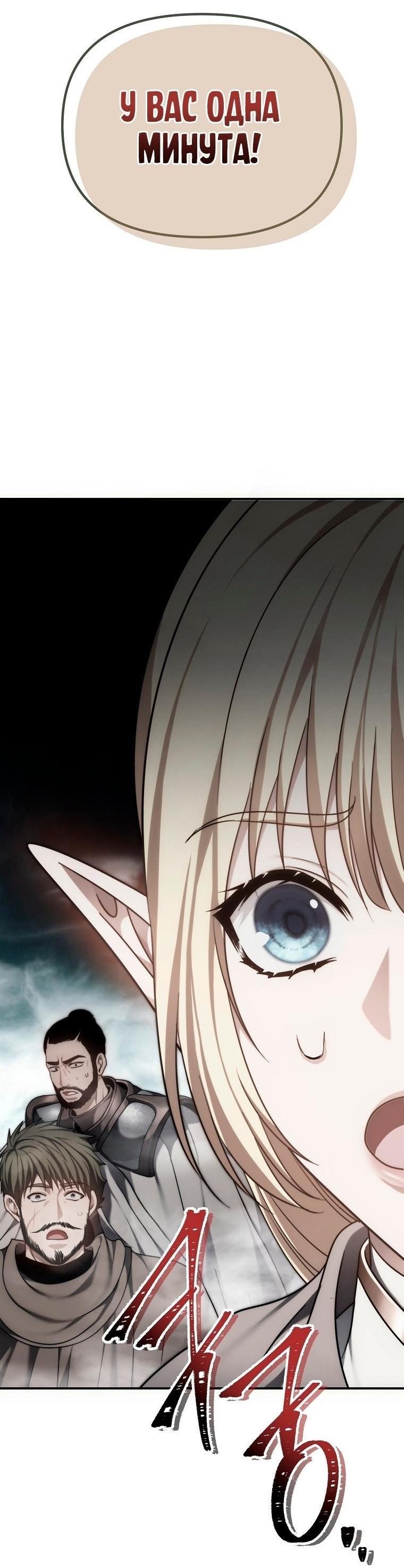 Read Ранкер который живёт второй р RU Manga Online