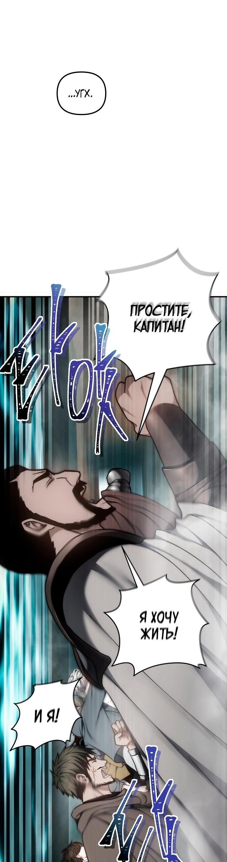 Read Ранкер который живёт второй р RU Manga Online