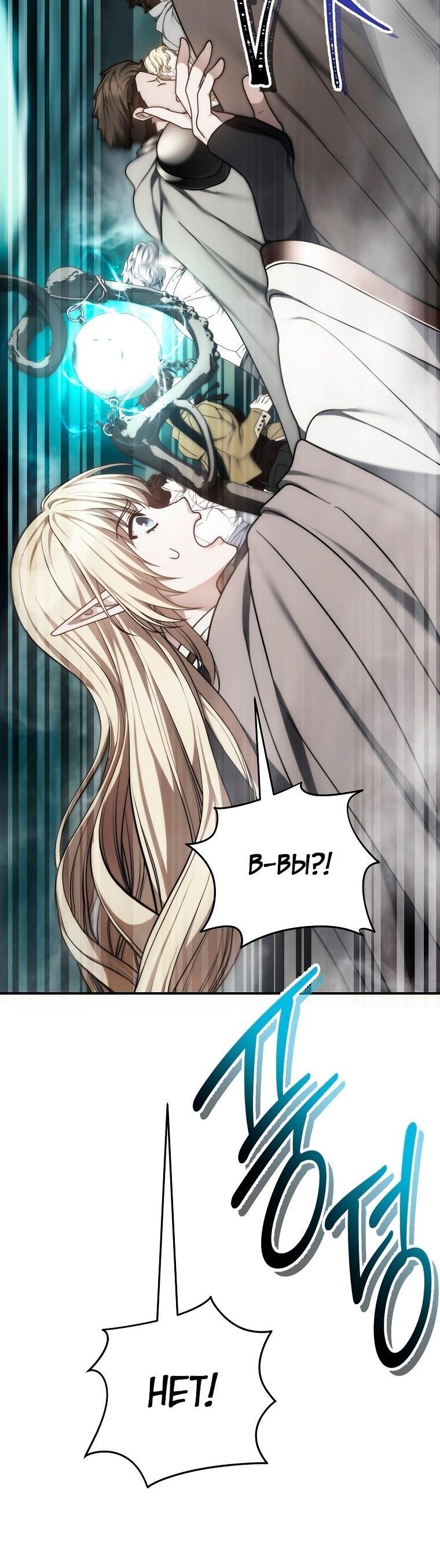 Read Ранкер который живёт второй р RU Manga Online