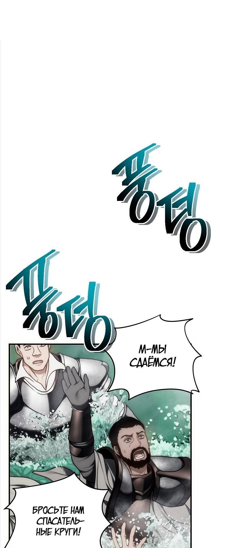 Read Ранкер который живёт второй р RU Manga Online