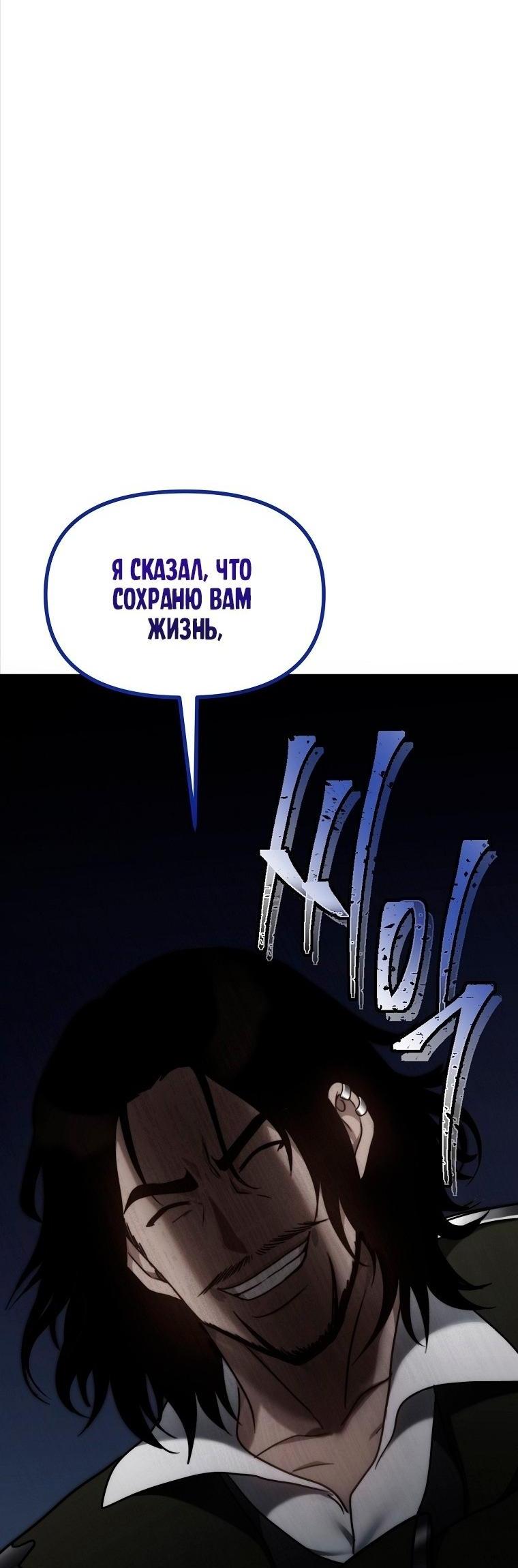 Read Ранкер который живёт второй р RU Manga Online