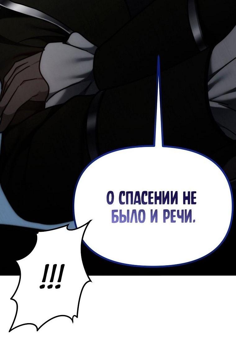 Read Ранкер который живёт второй р RU Manga Online