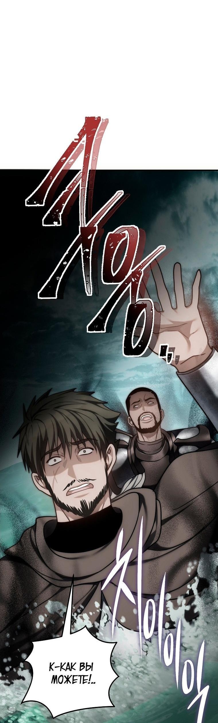 Read Ранкер который живёт второй р RU Manga Online