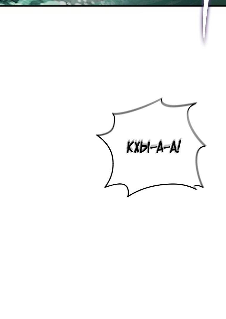 Read Ранкер который живёт второй р RU Manga Online