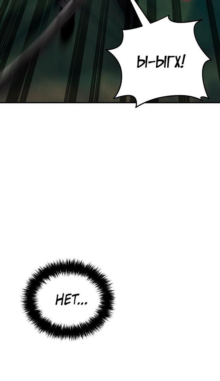 Read Ранкер который живёт второй р RU Manga Online