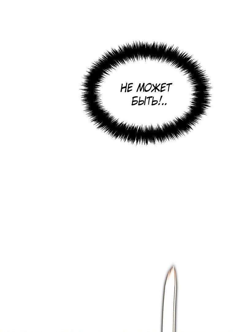 Read Ранкер который живёт второй р RU Manga Online