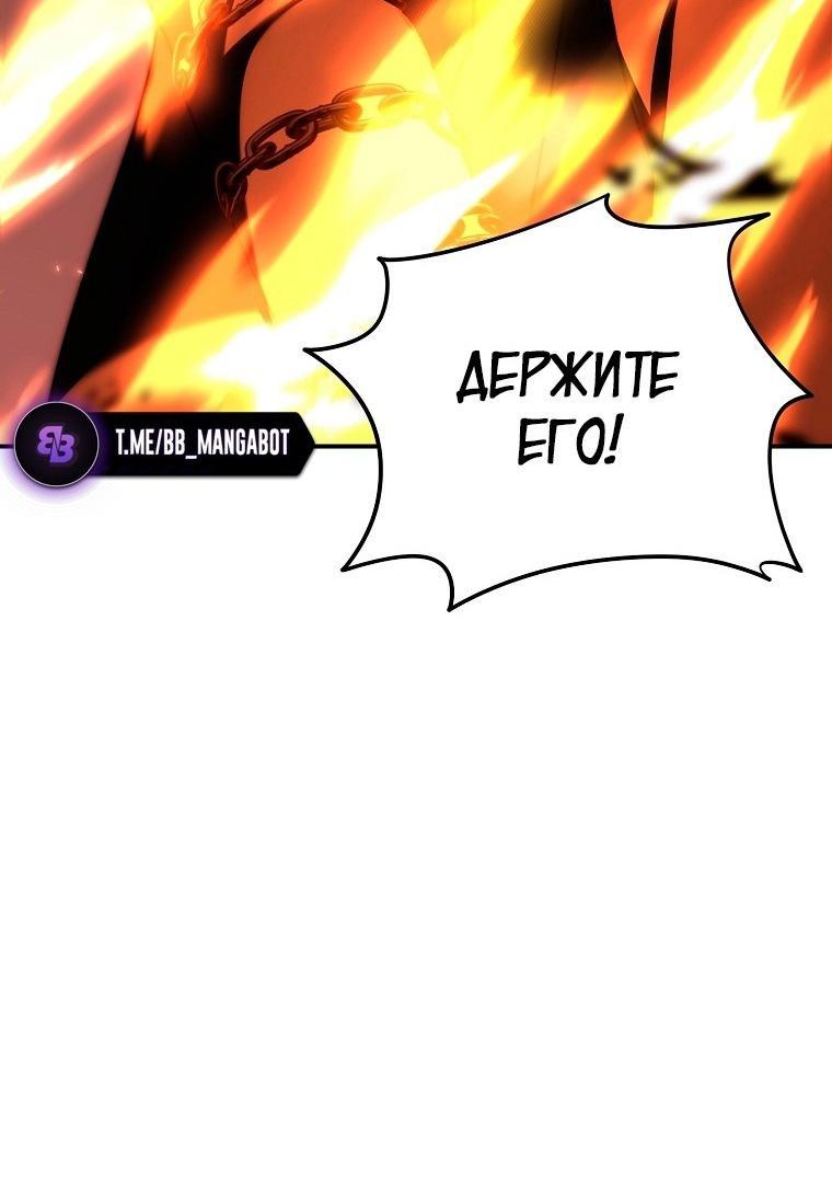 Read Ранкер который живёт второй р RU Manga Online
