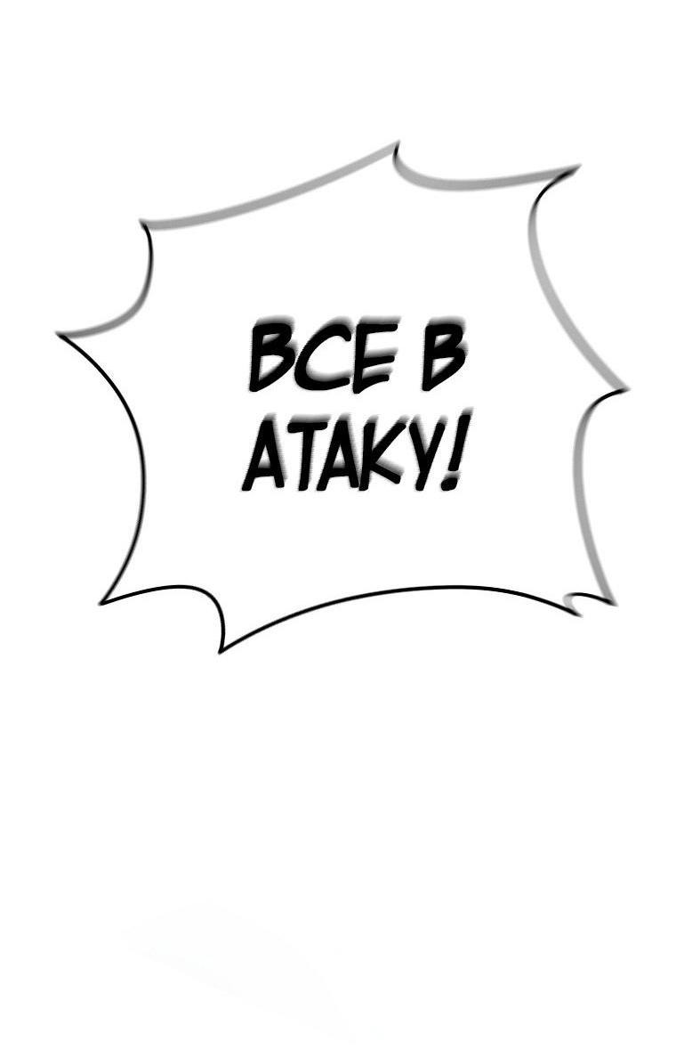 Read Ранкер который живёт второй р RU Manga Online