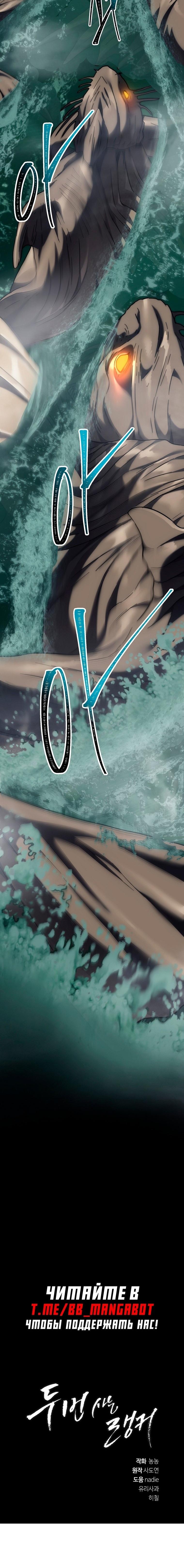 Read Ранкер который живёт второй р RU Manga Online