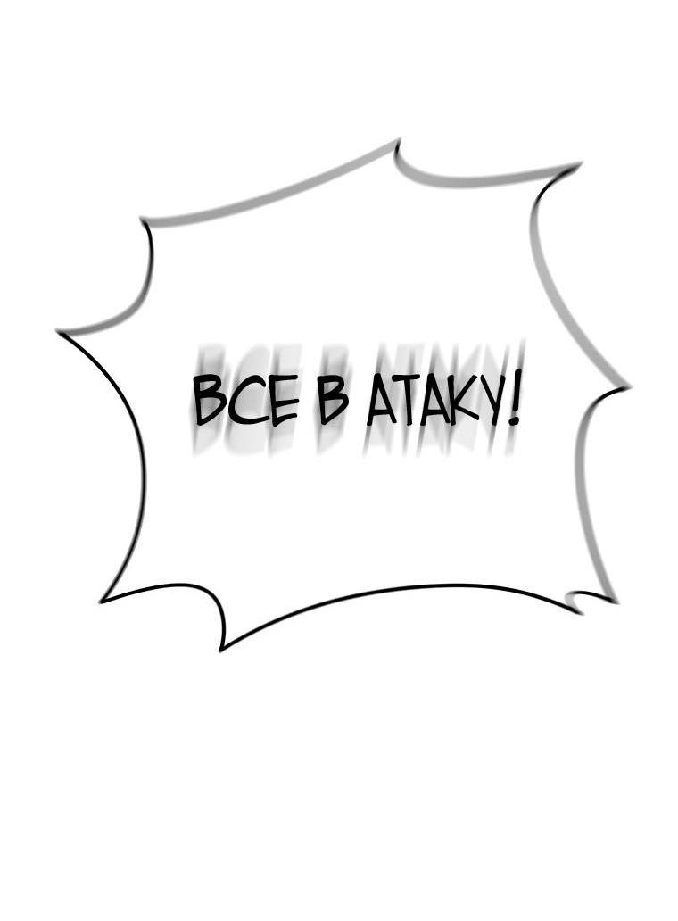 Read Ранкер который живёт второй р RU Manga Online