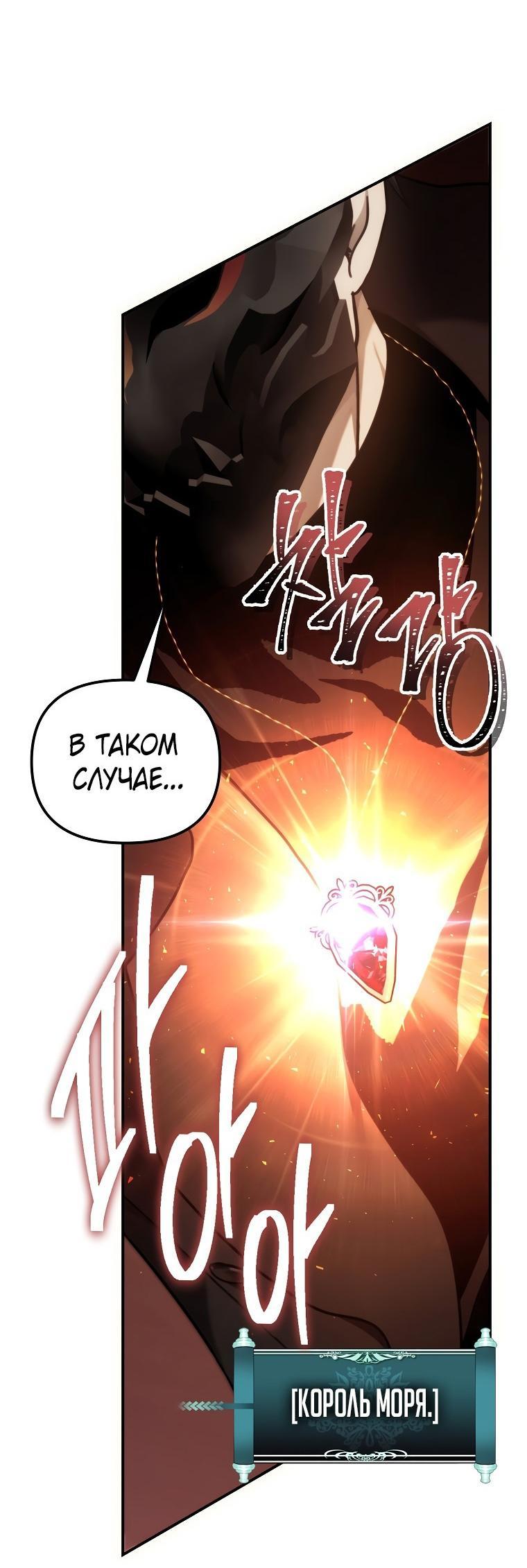 Read Ранкер который живёт второй р RU Manga Online