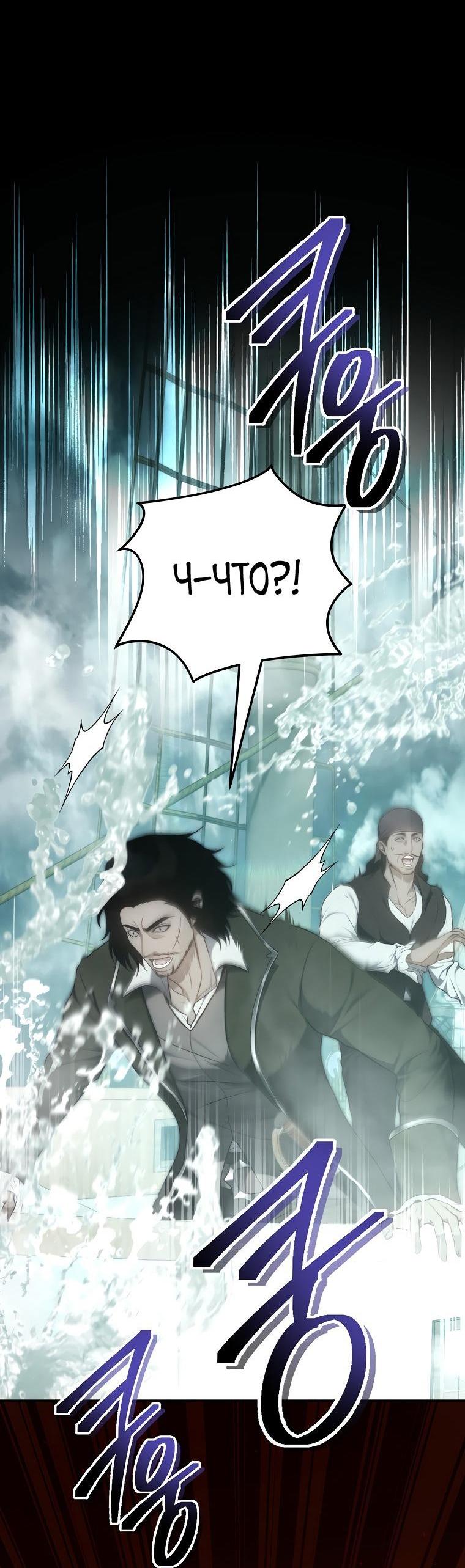 Read Ранкер который живёт второй р RU Manga Online